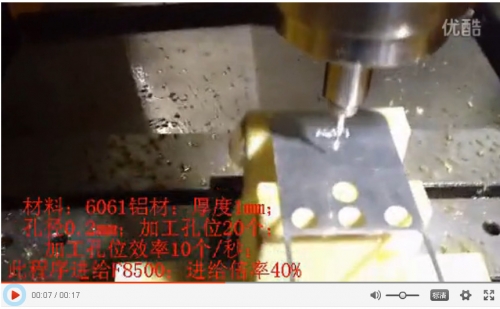 高速微型孔加工設備KR-T435