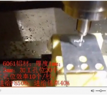 高速微型孔加工設(shè)備KR-T435