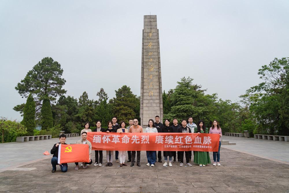 3、信息稿—江東產(chǎn)投集團(tuán)組織開展“清明祭英烈”.jpg