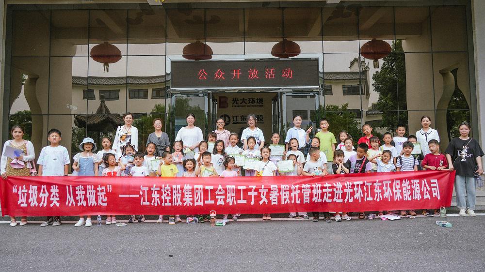 3.孩子走進光環江東學習垃圾分類變廢為寶知識.jpg